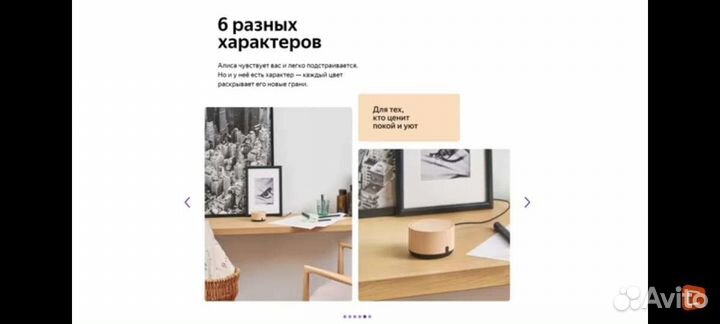 Яндекс Алиса/ семья