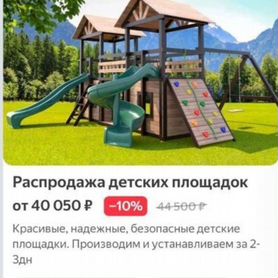 Детские уличные площадки