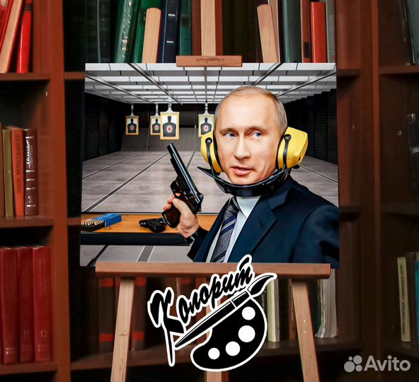 Портрет Путина