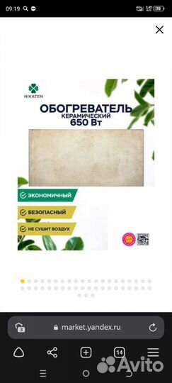 Эко Батарея