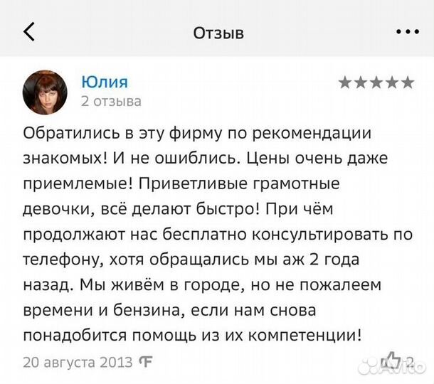 Налоговая декларация