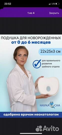 Подушка для новорожденных