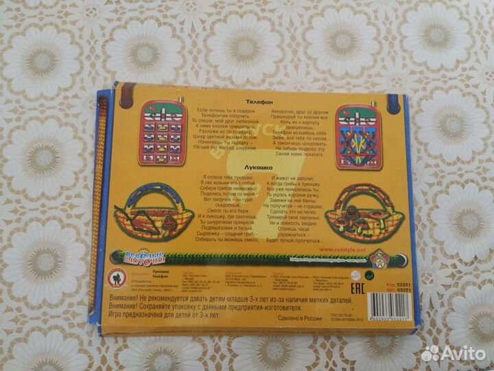 Развивающая игра для детей