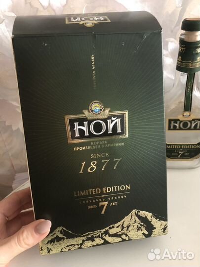 Бутылка от коньяка ной