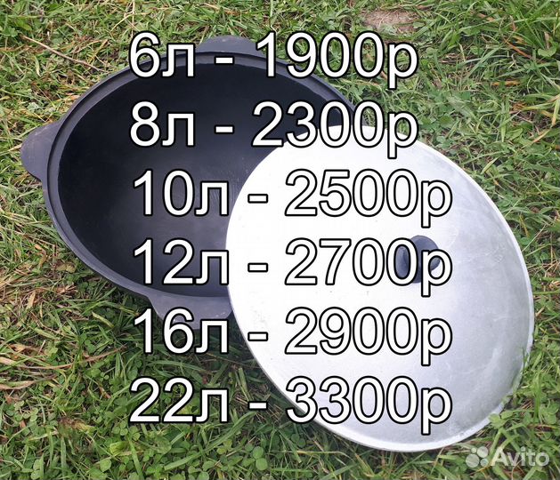 Чугунный казан 10л Узбекский