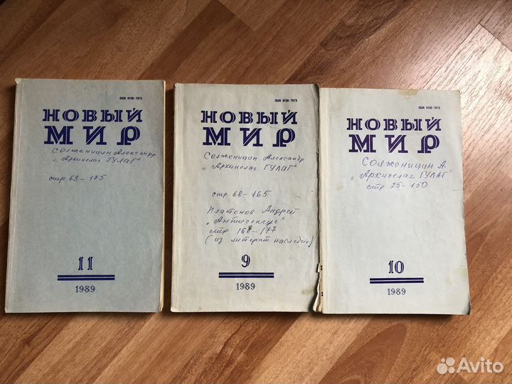 Журналы Новый мир