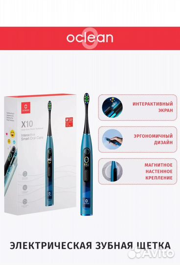 Электрическая зубная щетка Oclean X 10 R3100 Blue