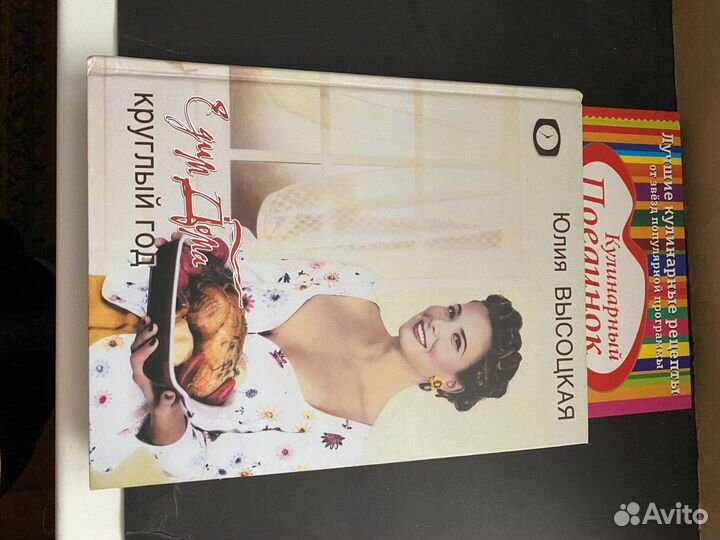 Юлия Высоцкая Едим дома круглый год