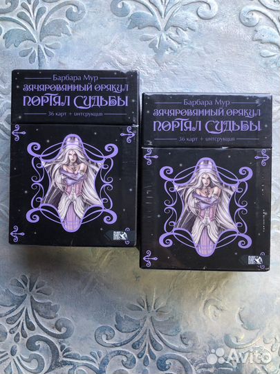 Зачарованный оракул портал судьбы
