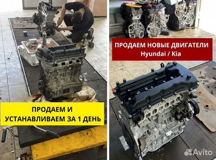 Двигатель в сборе новый G4FA / G4FC / G4FG