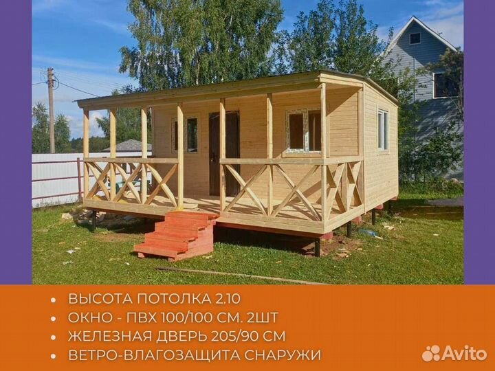 Бытовка 6x3 с верандой 6x2 (на участок)