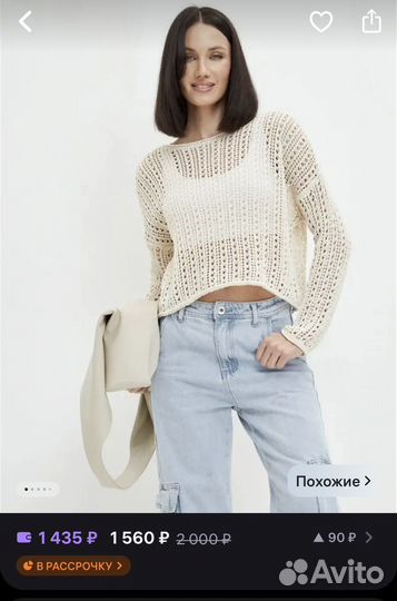 Джемпер вязаный сетка