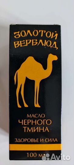 Масло черного тмина