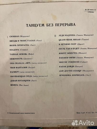 Винил. Зарубежная музыка