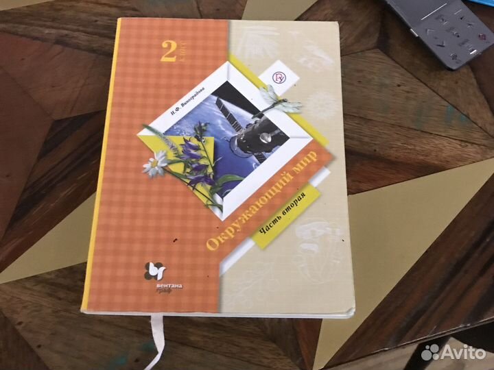Учебники для школы