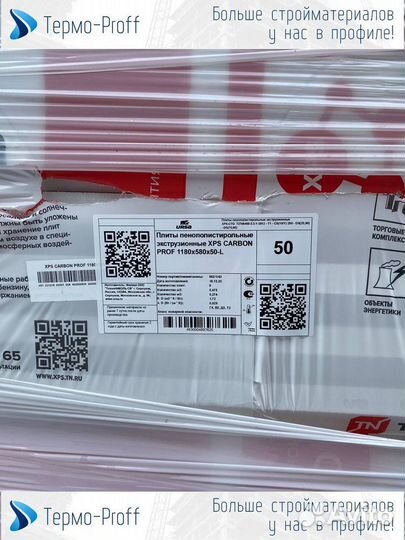Утеплитель Техноплекс Карбон Проф