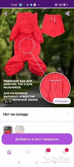 Дождевик для средней собаки