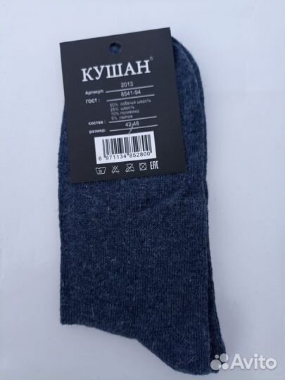 Термо носки из собачьей шерсти 12 пар