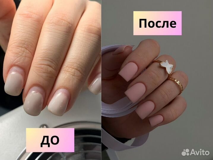 Маникюр/Наращивание ногтей