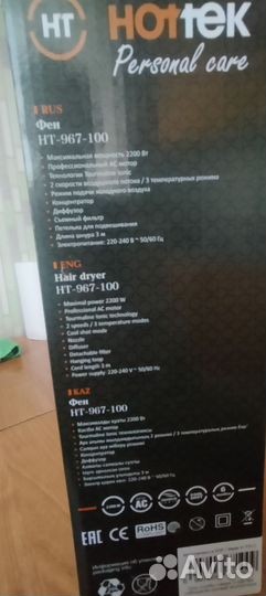 Фен для волос