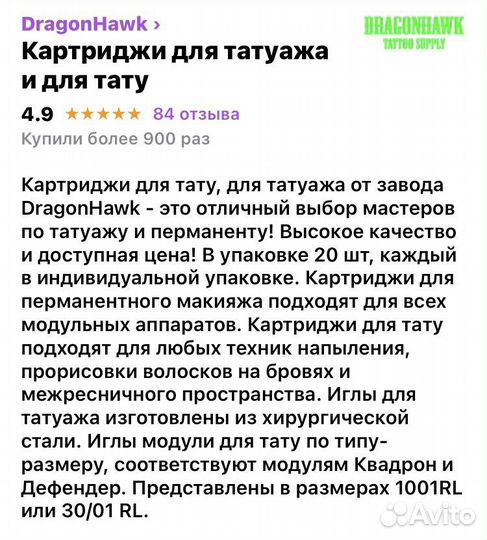 Катриджи для татуажа