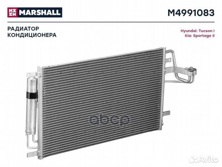 Радиатор кондиционера M4991083 M4991083 marshall