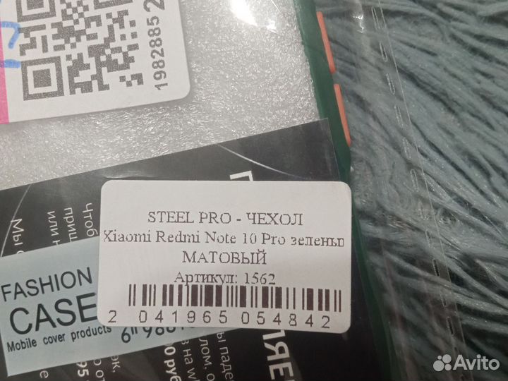 Чехол,стекла на редми про 10s