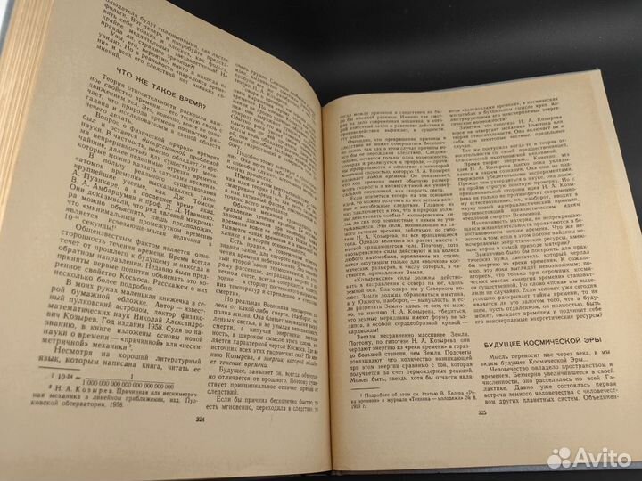 Книга Мир Приключений Альманах 6 1961год