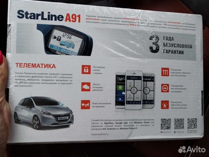 Сигнализация с автозапуском. StarLine A91
