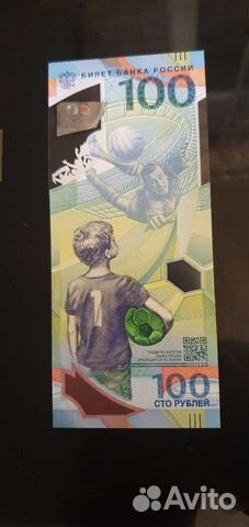 Купюра коллекционная 2018