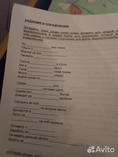 Логопедическое издание