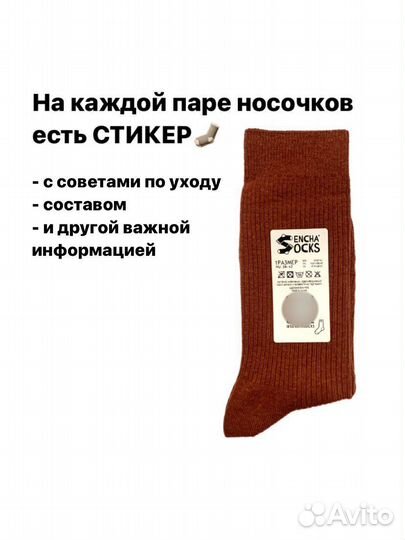 Носки Uniqlo (sencha) n-4443