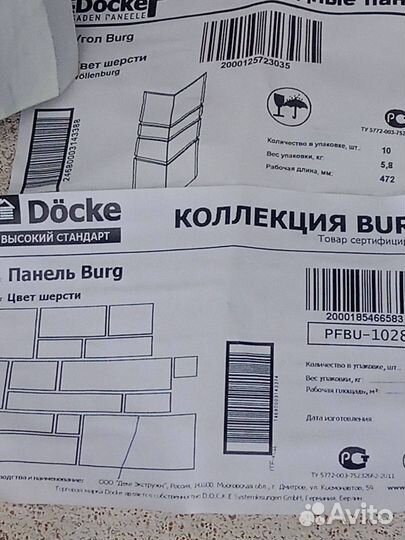 Фасадные панели Docke - коллекция Burg Цвет шерсти