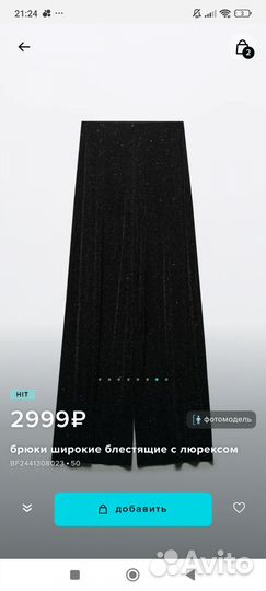 Новые брюки befree