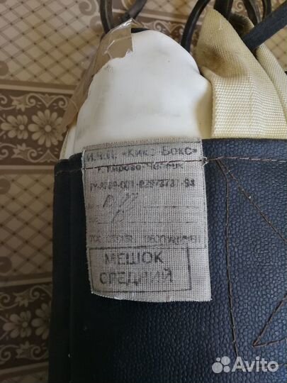 Боксерский мешок