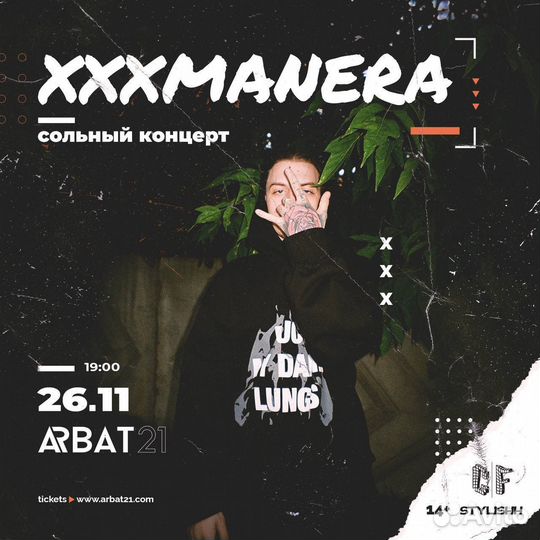 Билеты на сольный концерт xxxmanera
