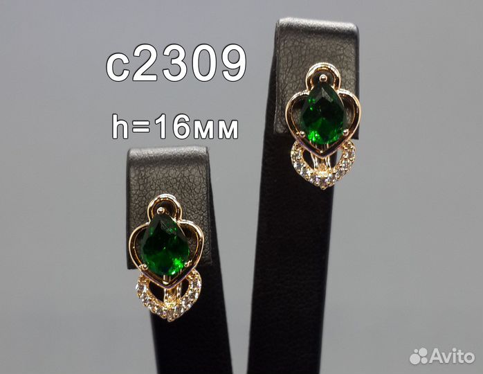 Позолоченные серьги с цирконами с2128-2312 (новые)