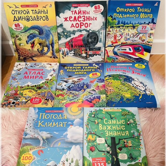 Детские книги новые с окошками Робинс