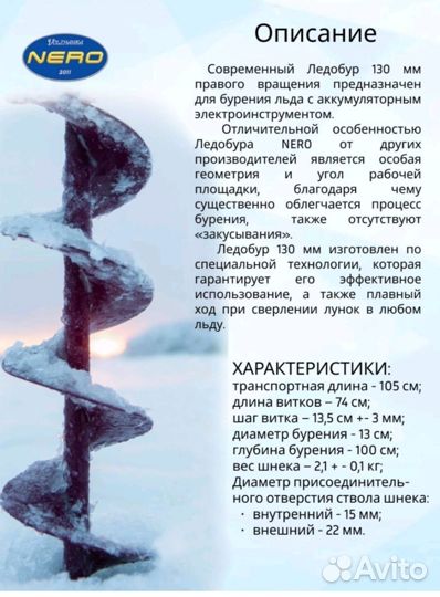 Шнек с адаптером под шуруповёрт