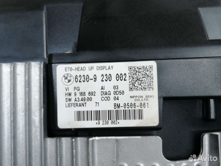 Проекция на лобовое стекло BMW X5 E70 X6 E71