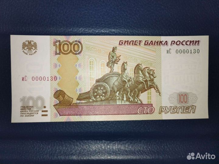 Банкноты с красивыми номерами,без модификации