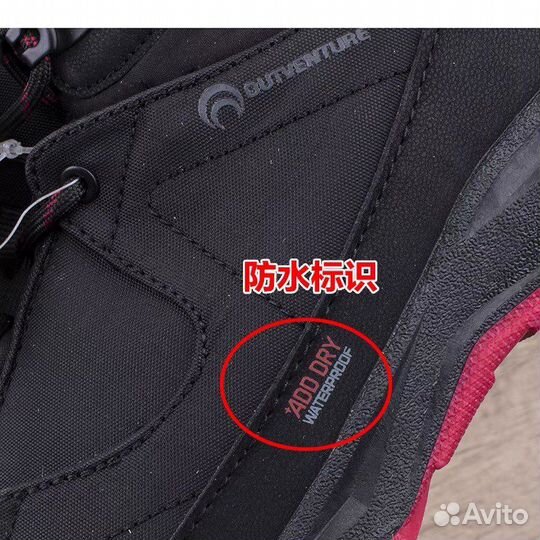 Ботинки outventure