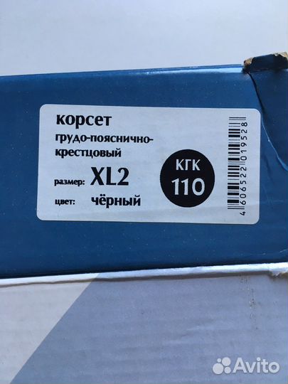 Корсет грудо- пояснично- крестцовый orto