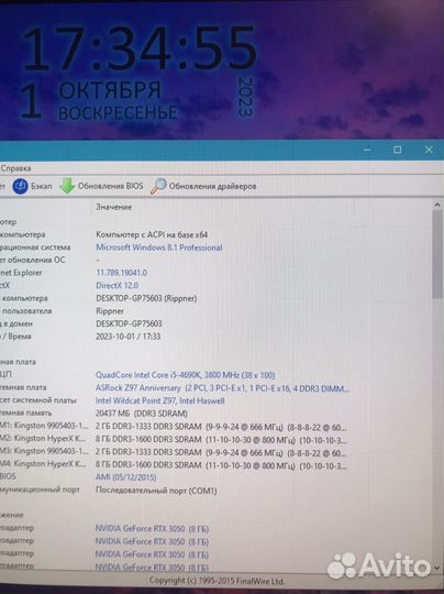 Процессор intel core i5 4690к