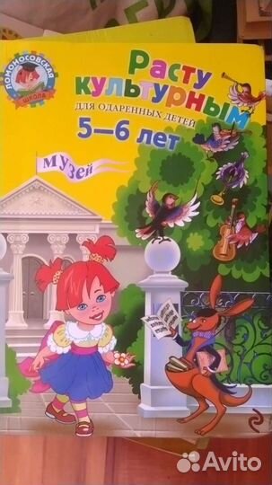 Книга развивашка