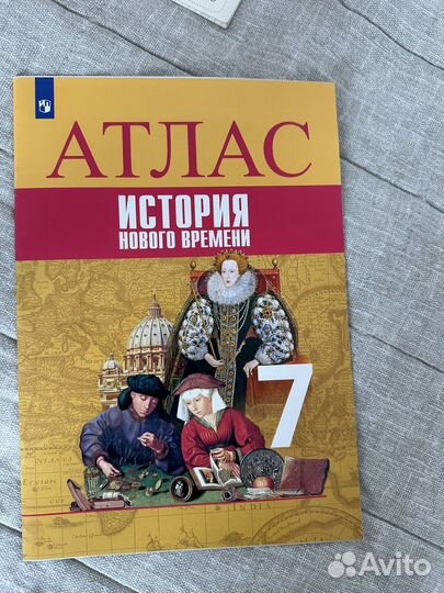 Атлас по истории 7 класс