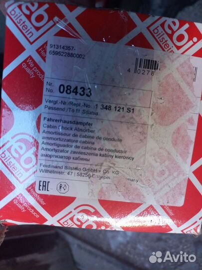 Пневморессора кабины scania