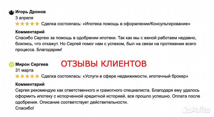 Ипотечный брокер