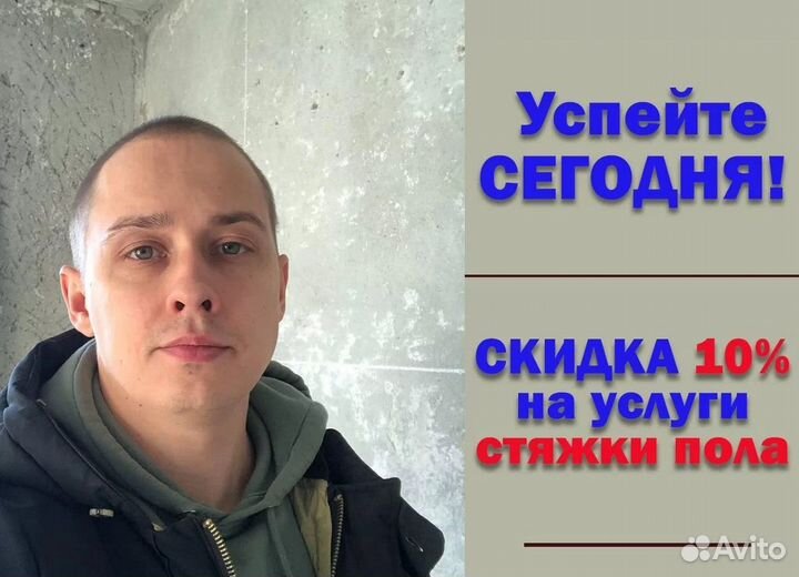 Механизированная шпаклевка