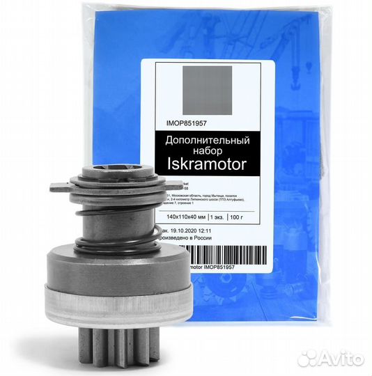 Привод, бендикс для стартеров SDI1910